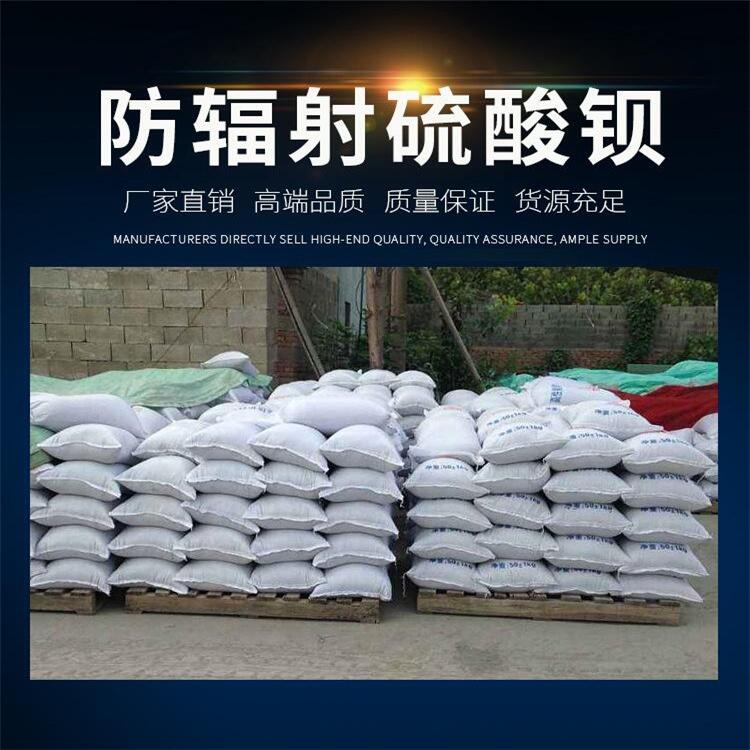 牡丹江硫酸钡砂价格