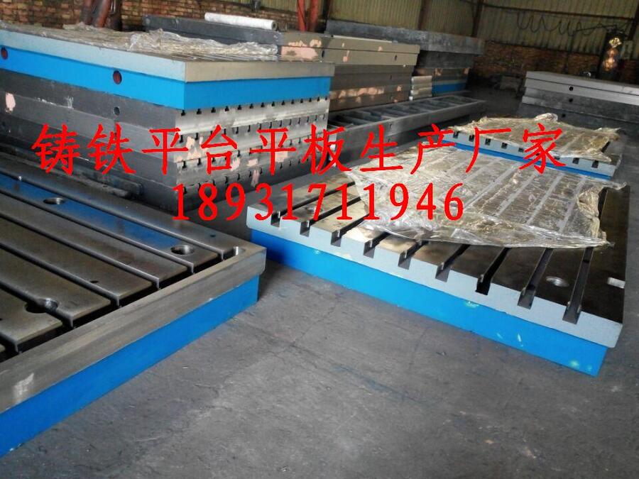 黑龙江哈尔滨市T型槽平台 铸铁工作台 摩擦焊接工作台经销商代理电话 黑龙江哈尔滨市T型槽平台 铸铁工作台 摩擦焊接工作台经销商代理电话