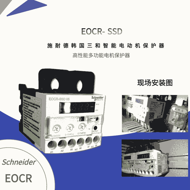 EOCR-SSDʩ͏ԸԼ۱͵ĵ綯