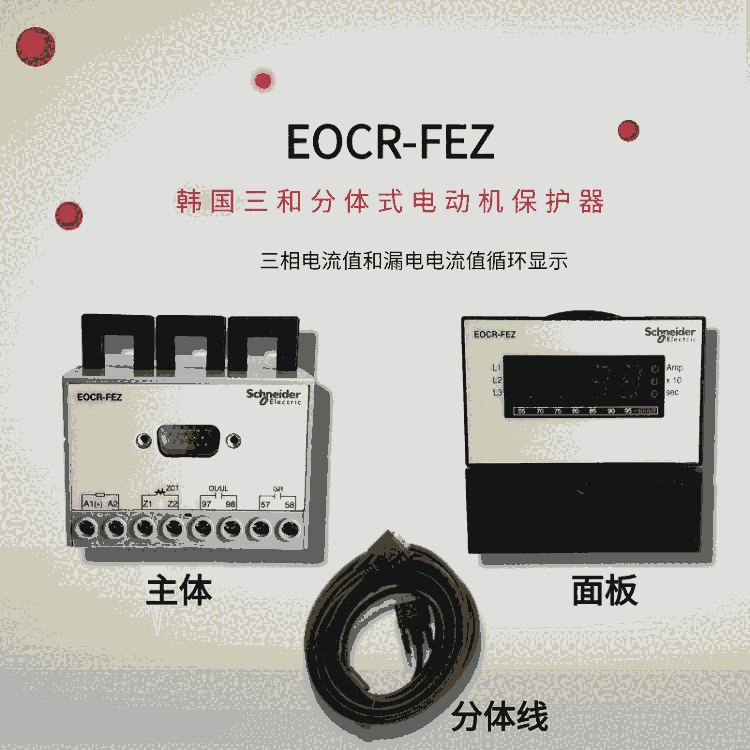 EOCR-FEZ-WRAZ7WA/WRAZ/TAʽۺ©籣