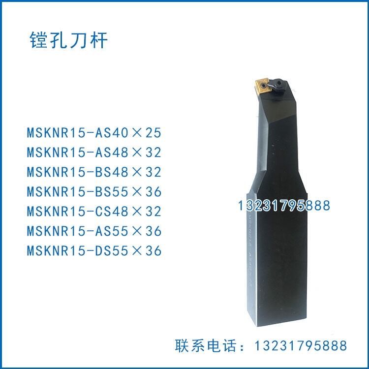 ʯ͹ᵶ ۿ׵MSKNR15-BS48*32