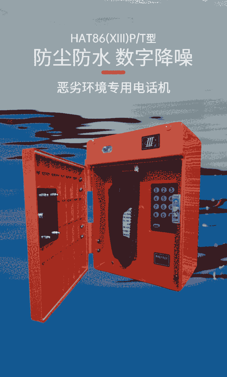 峿HAT86(XII)P/Tֵ绰