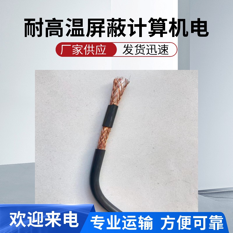 ZR-DJYP2VP2-22-3*2*1.5ȼװͨѶźż