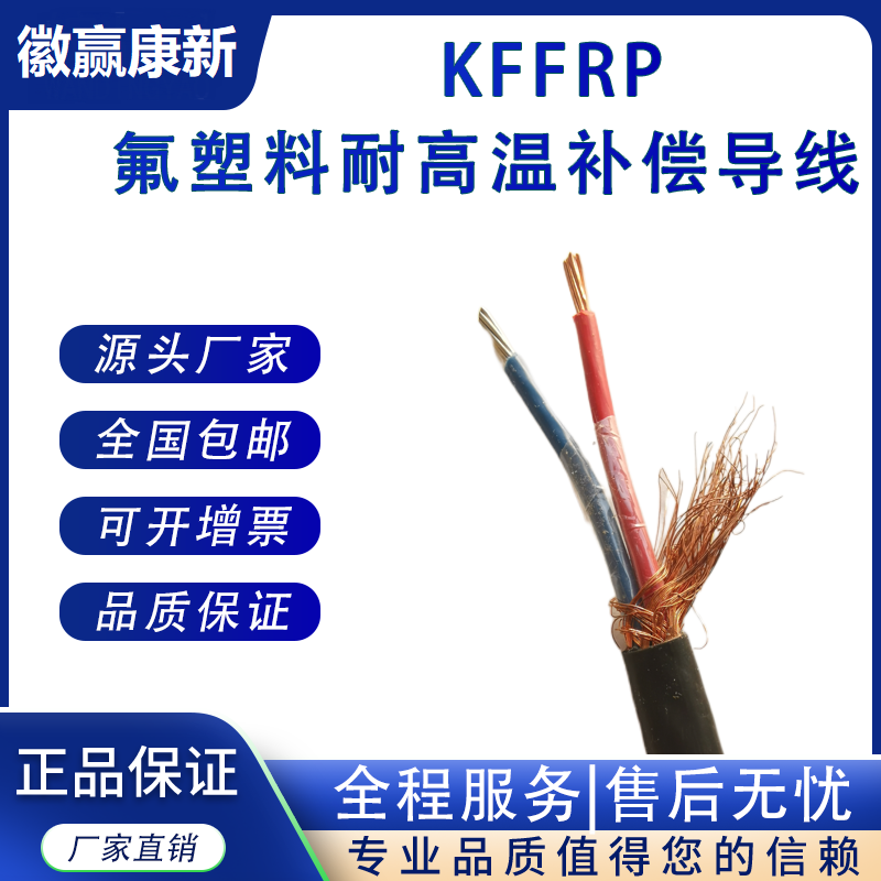 ZRC-KX-GS-VPVRP-2*2*1.5