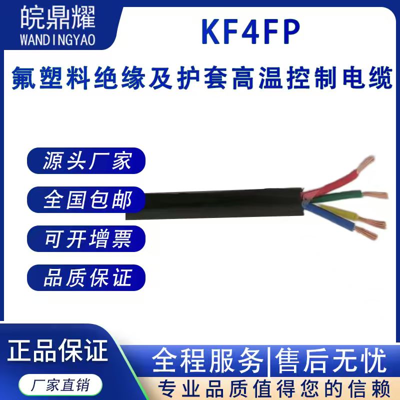 ZR-KFFRP-5*1.5¿ƵZRC-NH-KFFRP-6*1.0