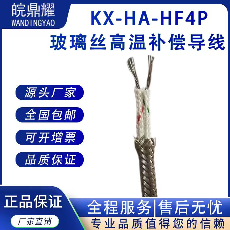 K E NX ²  ZRA-KX-HA-FVRP-2*2*1.0