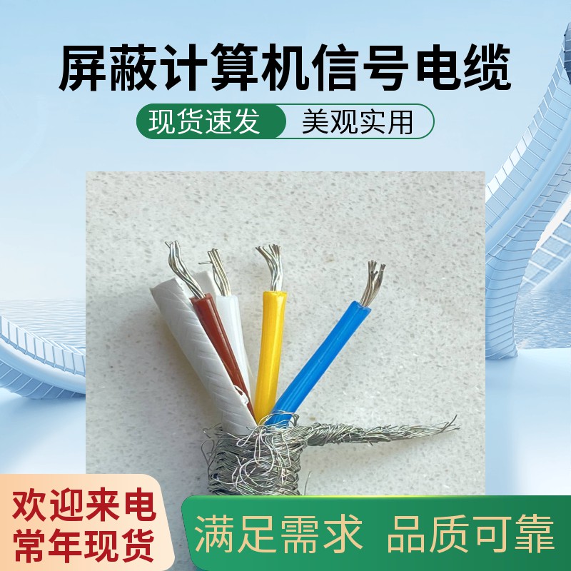 ZR-DJVPVRP-2*2*0.75  TPU 