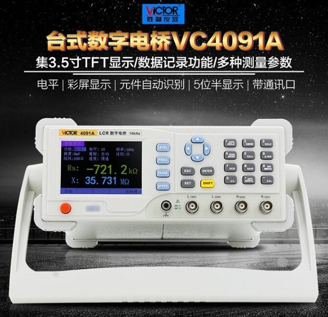 еݱʤ߾4091ĄֵʽLCR