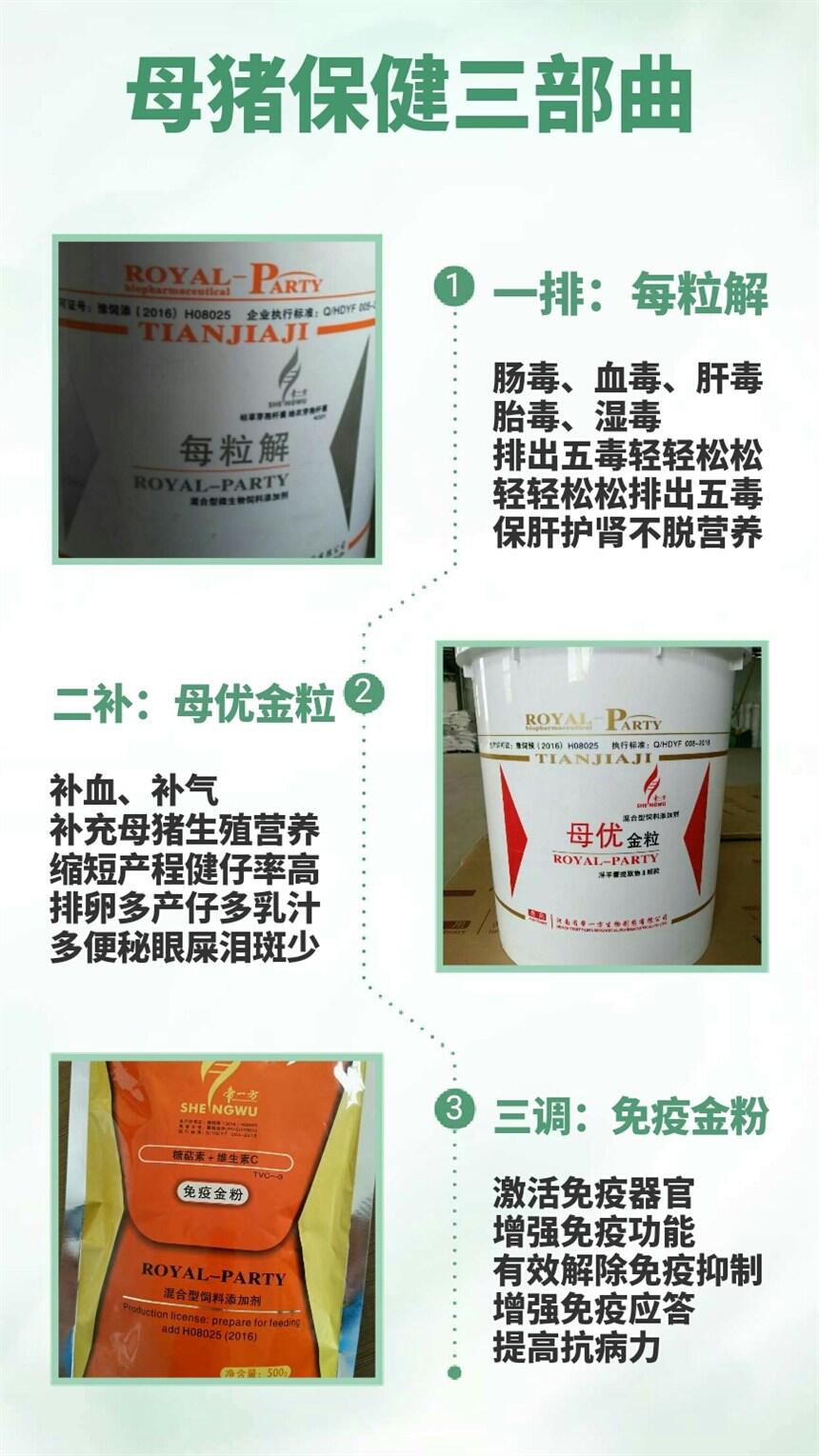 汕头鸡用催肥剂效果好