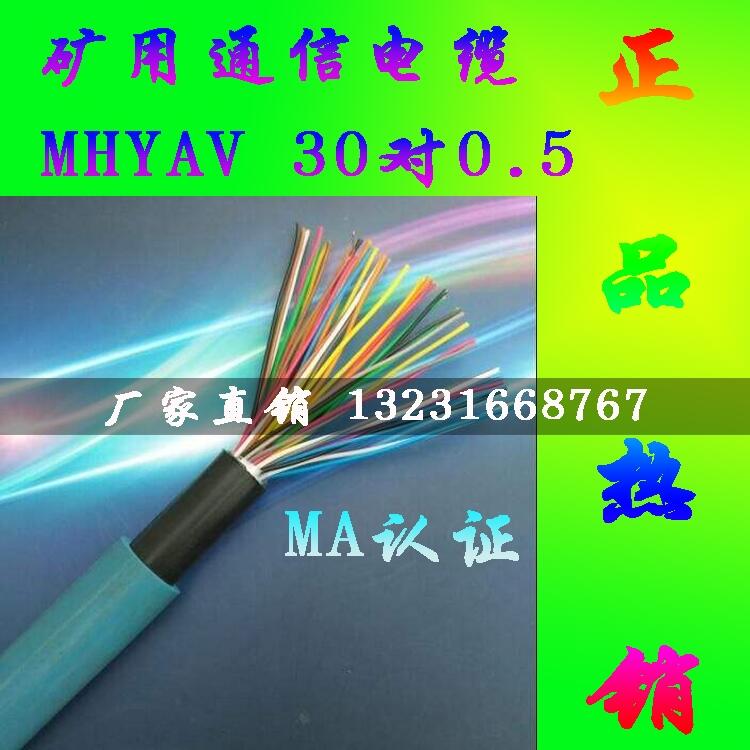 úȼͨŵ,ȼͨŵ,ȼͨŵMHYV MHYVR MHYAV 