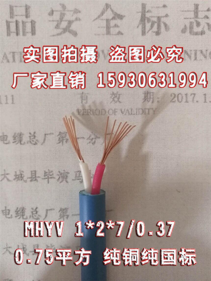 矿用设备专用电缆;MKVV生产厂家