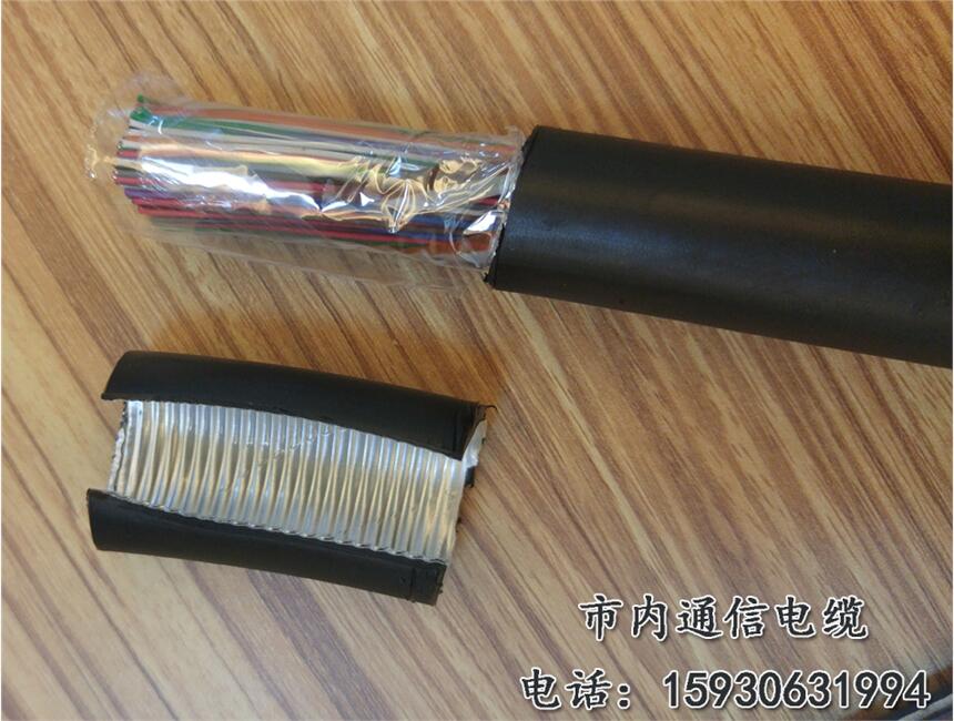 HYA电话电缆50对报价