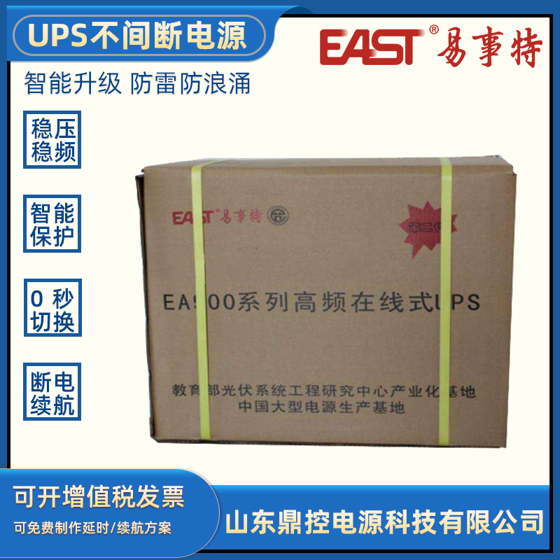 EASTOR10KH(3/1)ʽUPSϵԴ10KVA9KWӵ