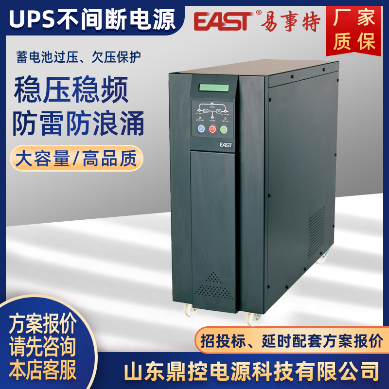 EASTEA8910ƵUPSϵԴ10KVA8KW˫任