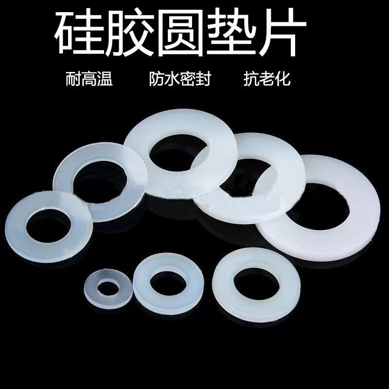 硅胶垫片防水垫圈耐高低温密封件
