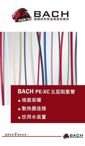 ¹ԭװڰͺPE-XA ¹ PE-XAů ͺ