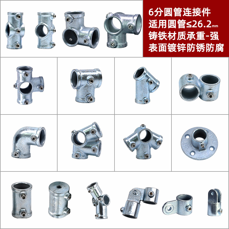 4分6分1寸晾衣架接头钢管连接件镀锌圆管固定卡扣免焊接安装配件