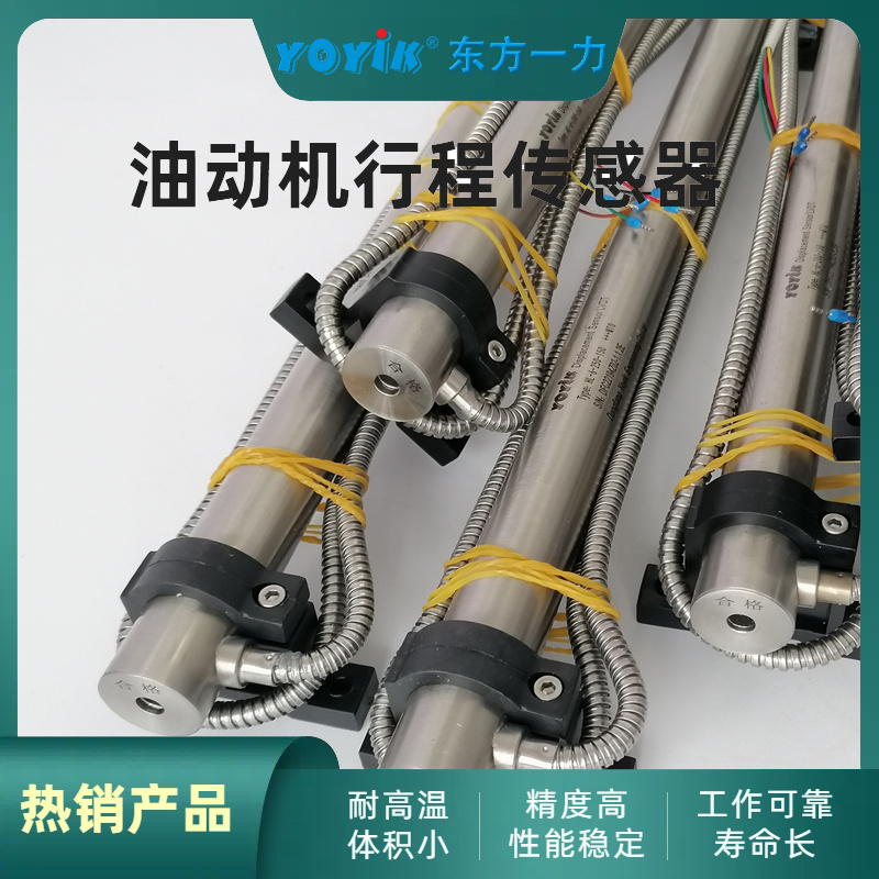 油动机传感器LVDTDET100A基本结构组成-DFA/东方一力