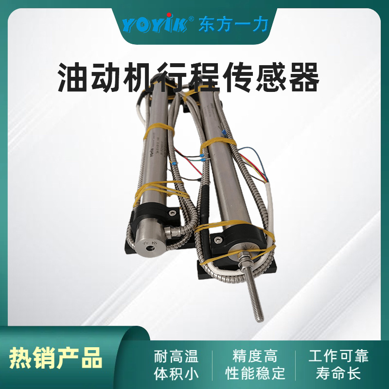 中调门LVDTTDZ-1G-32基本结构组成-DFA/东方一力