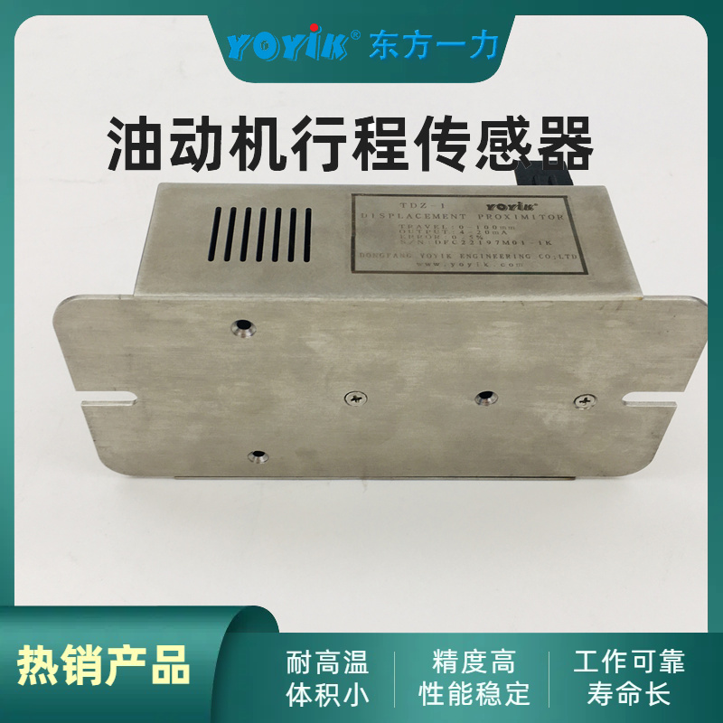 中调门LVDTTDZ-1G-32基本结构组成-DFA/东方一力