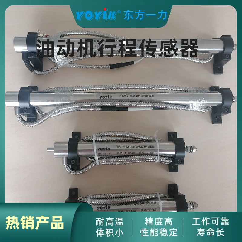 位移传感器 HL-6-50-15定期检查要点