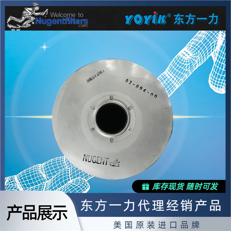 NUGENT滤芯01-535-148工作参数规范(压力/介质/温度)