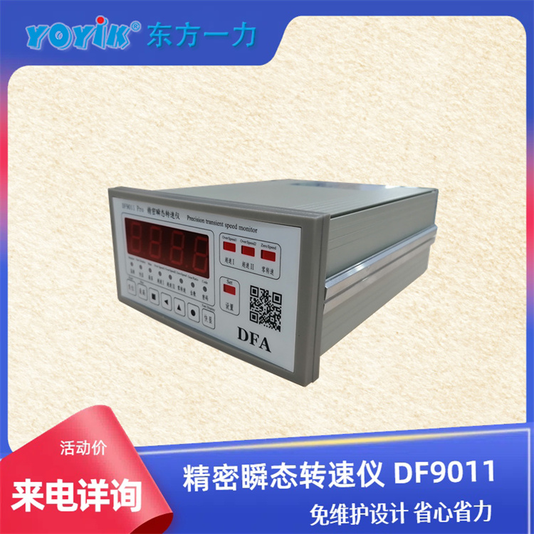 ٶȼصԪDF9011Proֳֻװװ