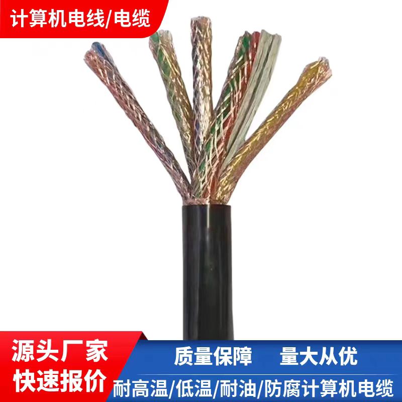 ƵMKVVP2-450/750V-11*6