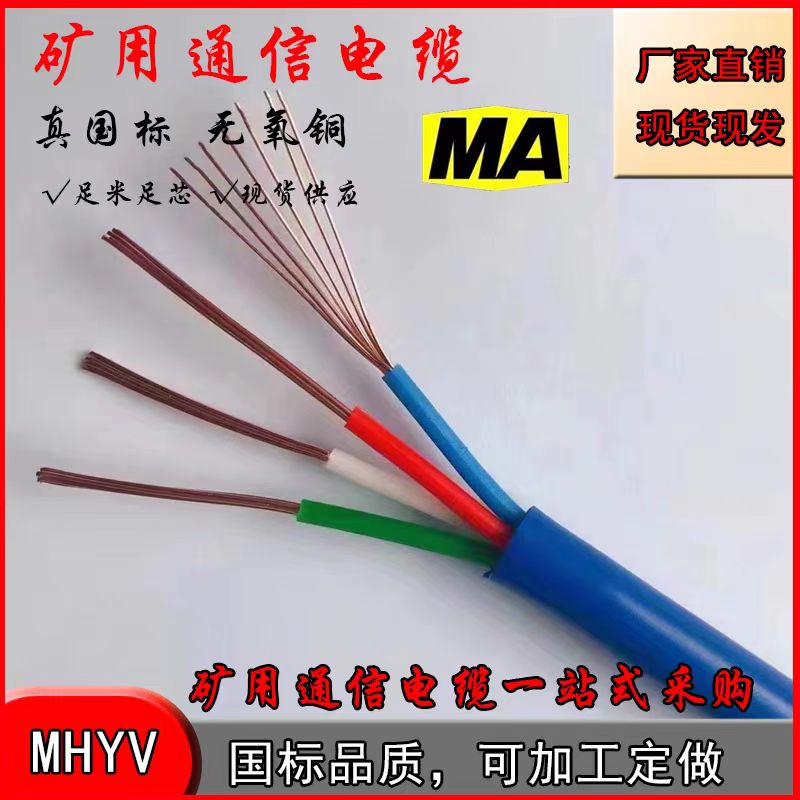 ±ƵWD-MKYJYRP-450/750-27*2.5