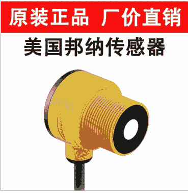 邦纳厂家原装正品0TBVP6 W/Y传感器正品特价