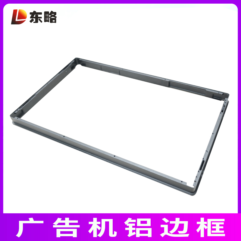 供应铝合金边框 智能屏幕配件一体式折弯铝型材边框定制