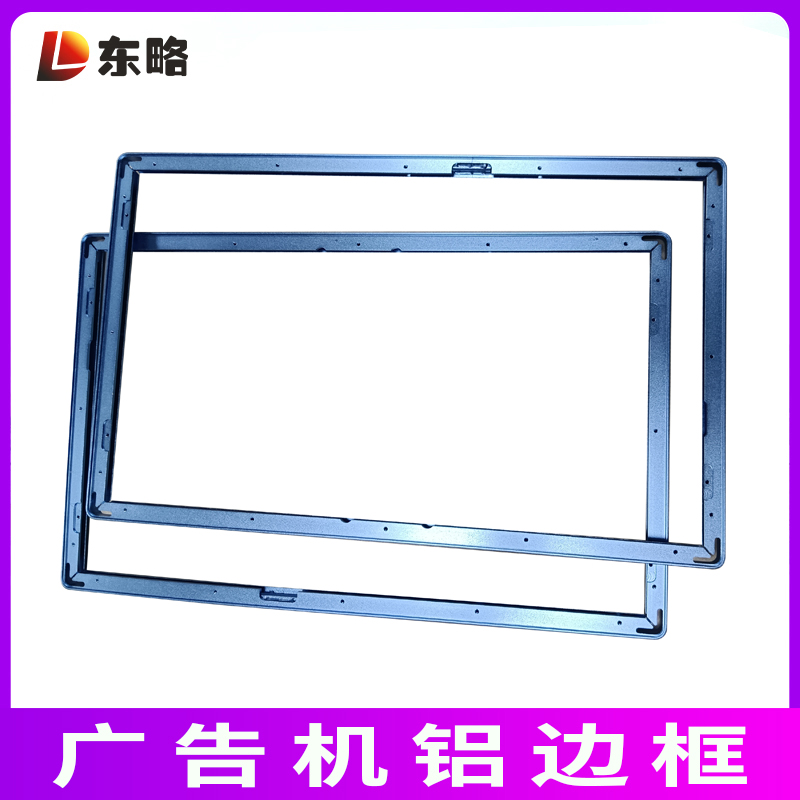 供应铝合金边框 商业显示屏铝合金边框 广告机商显铝边框厂家