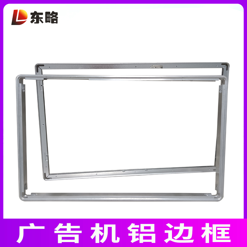 铝合金边框型材 平板电脑铝框 广告机折弯铝框型材 折弯型材