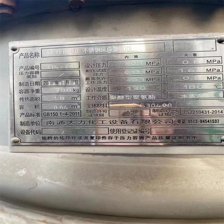 ˮ۶8´ɷӦ,2000L´ɷӦ