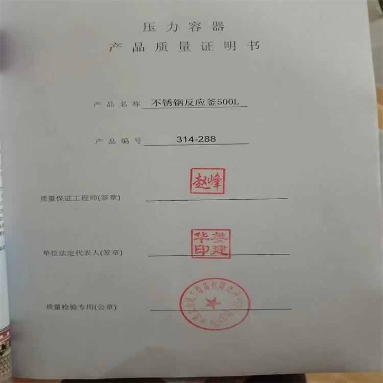 南充急售二手5000升搪瓷反应釜,反应釜价格