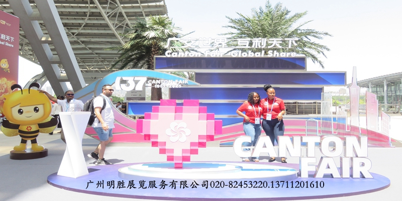 139JչλJ̯λCantonFairݽ׻