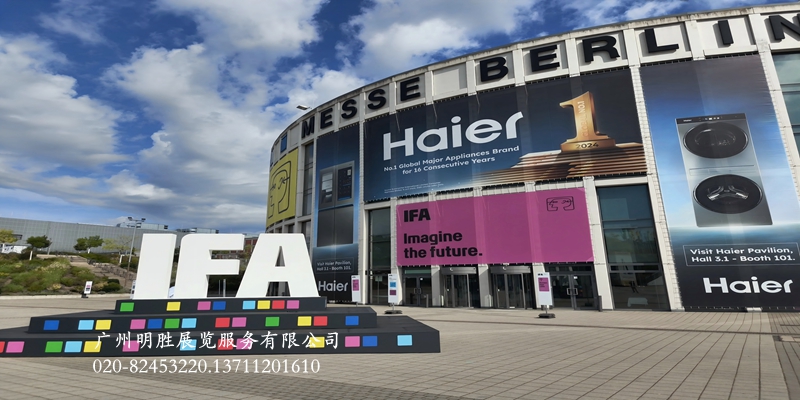 IFA2026¹ѵӼҵչ
