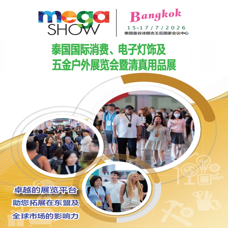 2026̩ѵӼҵչMEGASHOWBangkok