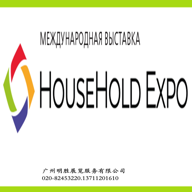 HouseHoldExpo2026˹Ī˹ƼͥƷҵչ