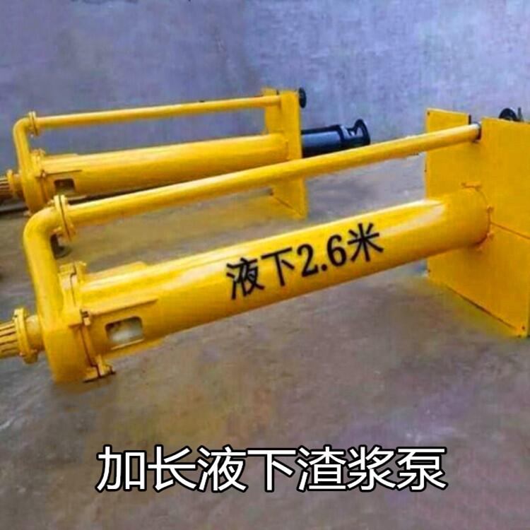 朝天200YZ长轴排污泵L尾矿库立式排砂泵固液分离