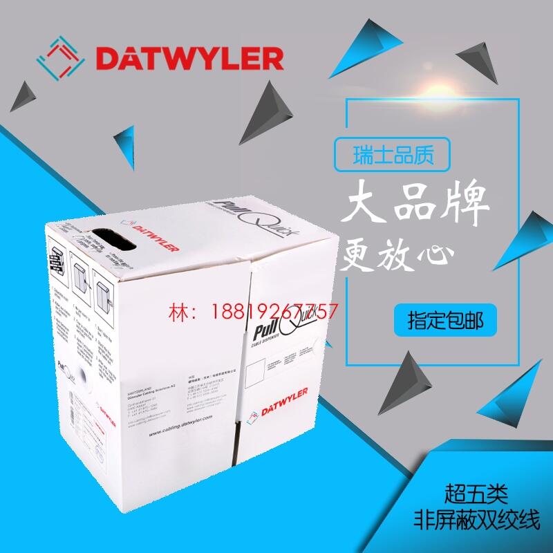 Datwylerճͺ15101CAT5E˫