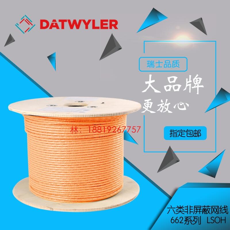 Datwyler16010ǧ˫߳ɫ