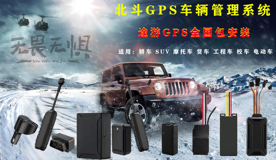 ⰲװGPSλ Ƶ   GPS