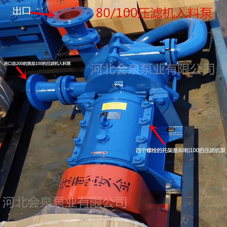 点赞50SYA80-22洗煤厂泥浆泵福清厂家