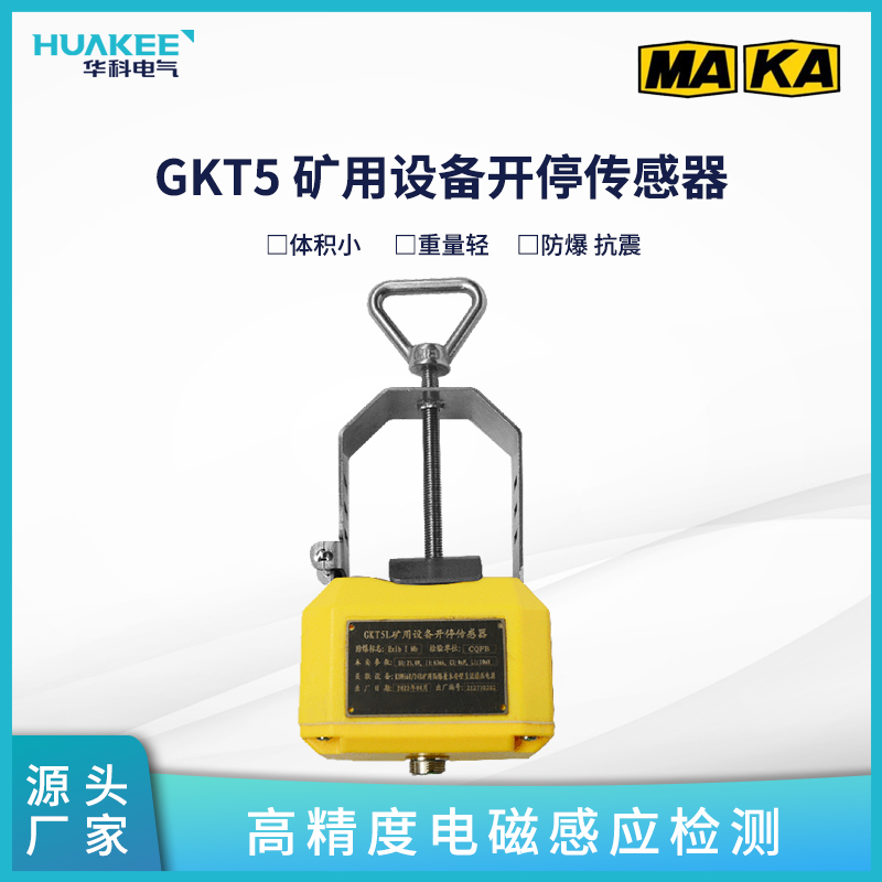 GKT5豸ͣ ȫ豸ͣ״̬