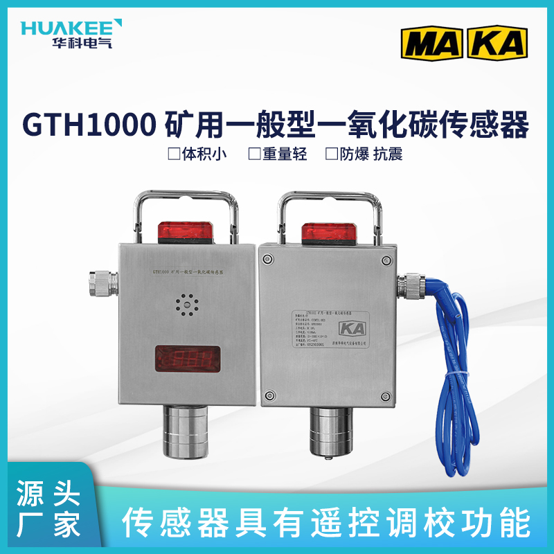 GTH1000һ̼ һ̼Ũ ⱨ