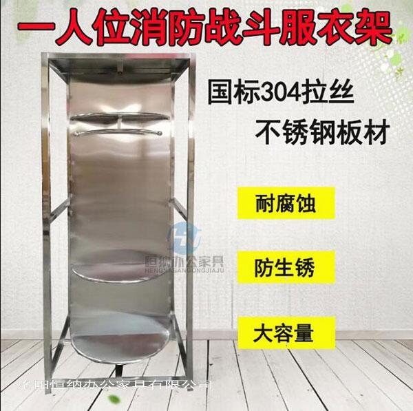 嘉兴临沂消防战斗服架特卖专场