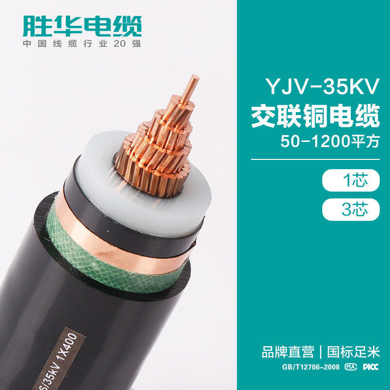 ʤYJV-21/35KVͭ50-1200ƽ