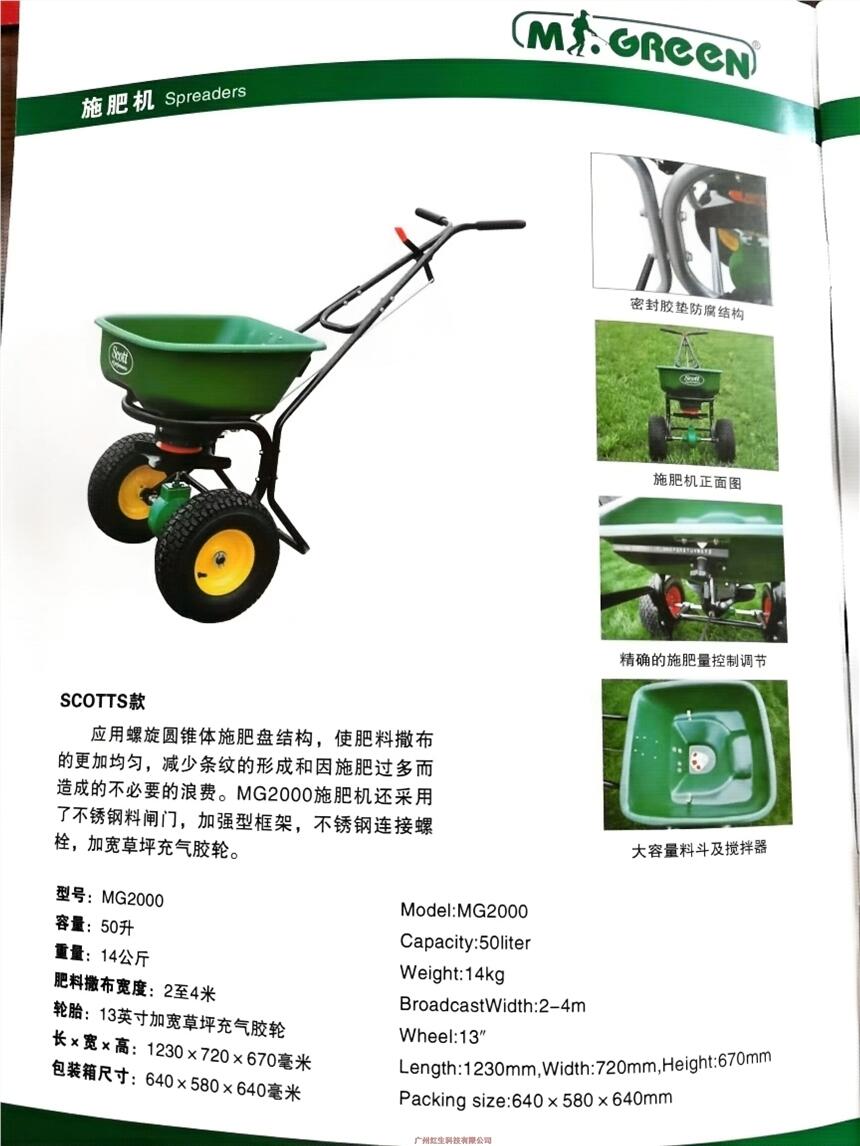 ̨Spreader MG2000 50Lũʩʻ ʽƺϻ 