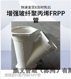 ѹԳв˫ɫǿ˾۱ϩFRPP